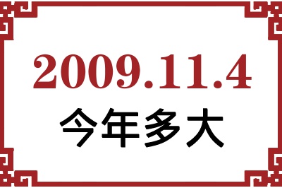 2009114ճ