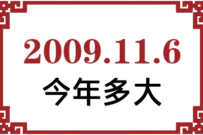 2009116ճ