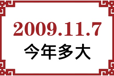 2009117ճ