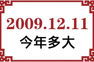 20091211ճ