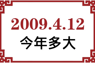 2009412ճ