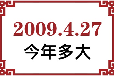 2009427ճ