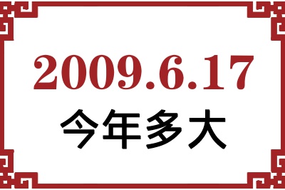 2009617ճ