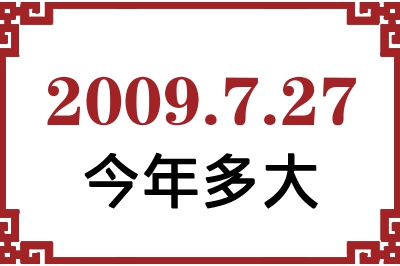 2009727ճ