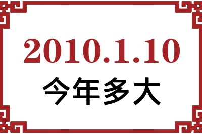 2010110ճ
