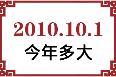 2010101ճ