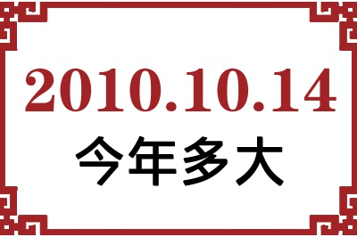 20101014ճ