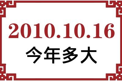 20101016ճ