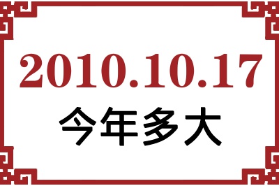 20101017ճ