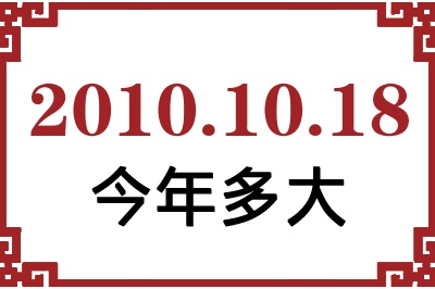 20101018ճ