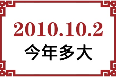 2010102ճ