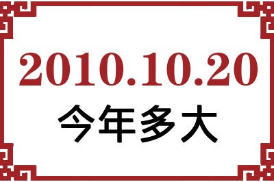 20101020ճ