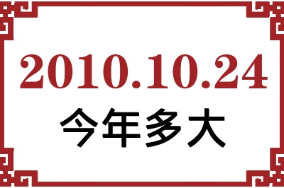20101024ճ
