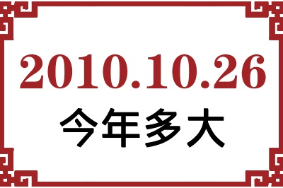 20101026ճ