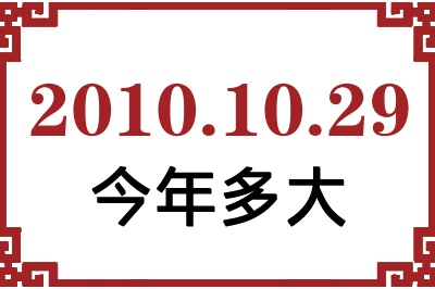 20101029ճ