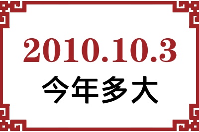 2010103ճ