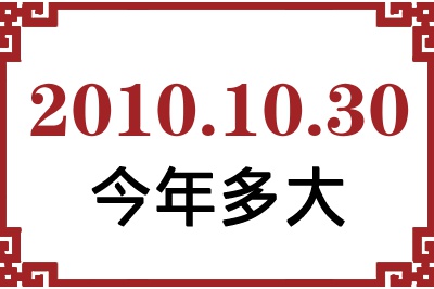 20101030ճ