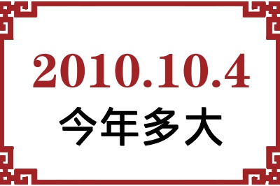 2010104ճ