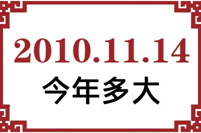 20101114ճ
