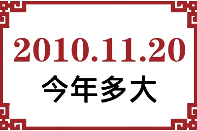 20101120ճ