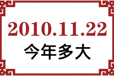 20101122ճ