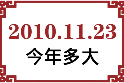 20101123ճ