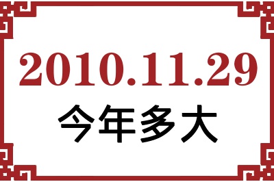 20101129ճ