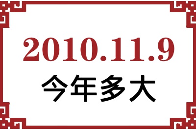 2010119ճ