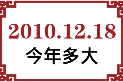 20101218ճ