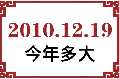 20101219ճ