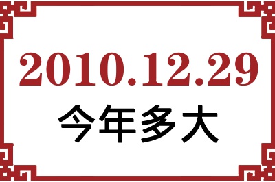 20101229ճ