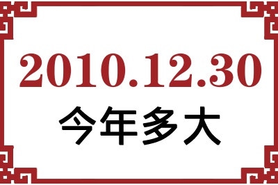 20101230ճ