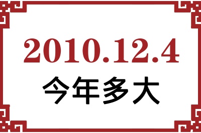 2010124ճ