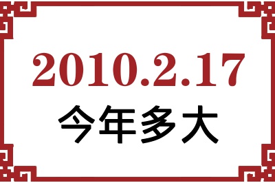 2010217ճ