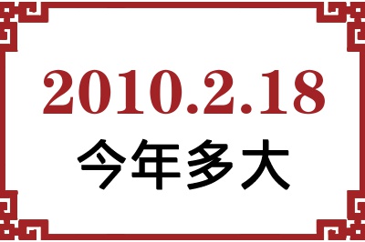2010218ճ