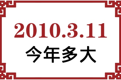 2010311ճ