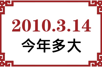 2010314ճ