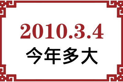 201034ճ