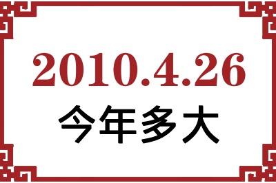 2010426ճ