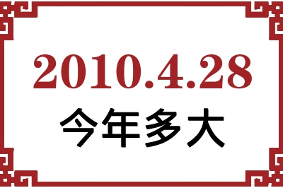 2010428ճ