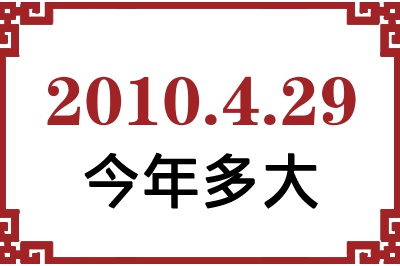 2010429ճ