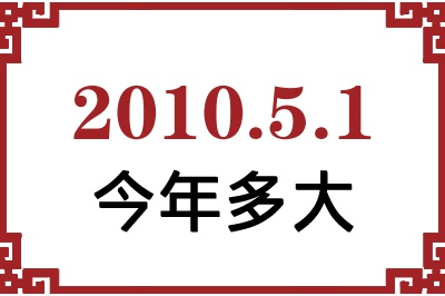 201051ճ