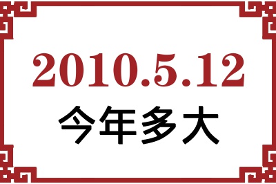 2010512ճ