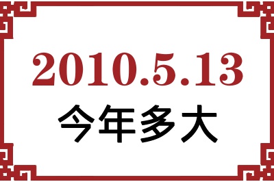 2010513ճ
