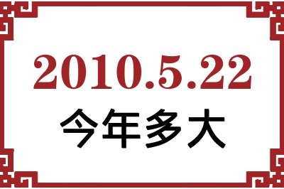 2010522ճ