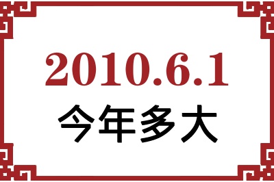 201061ճ
