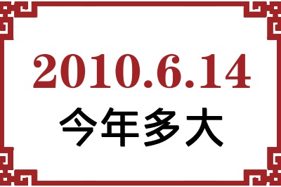 2010614ճ