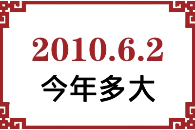 201062ճ