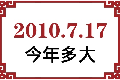 2010717ճ