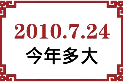 2010724ճ